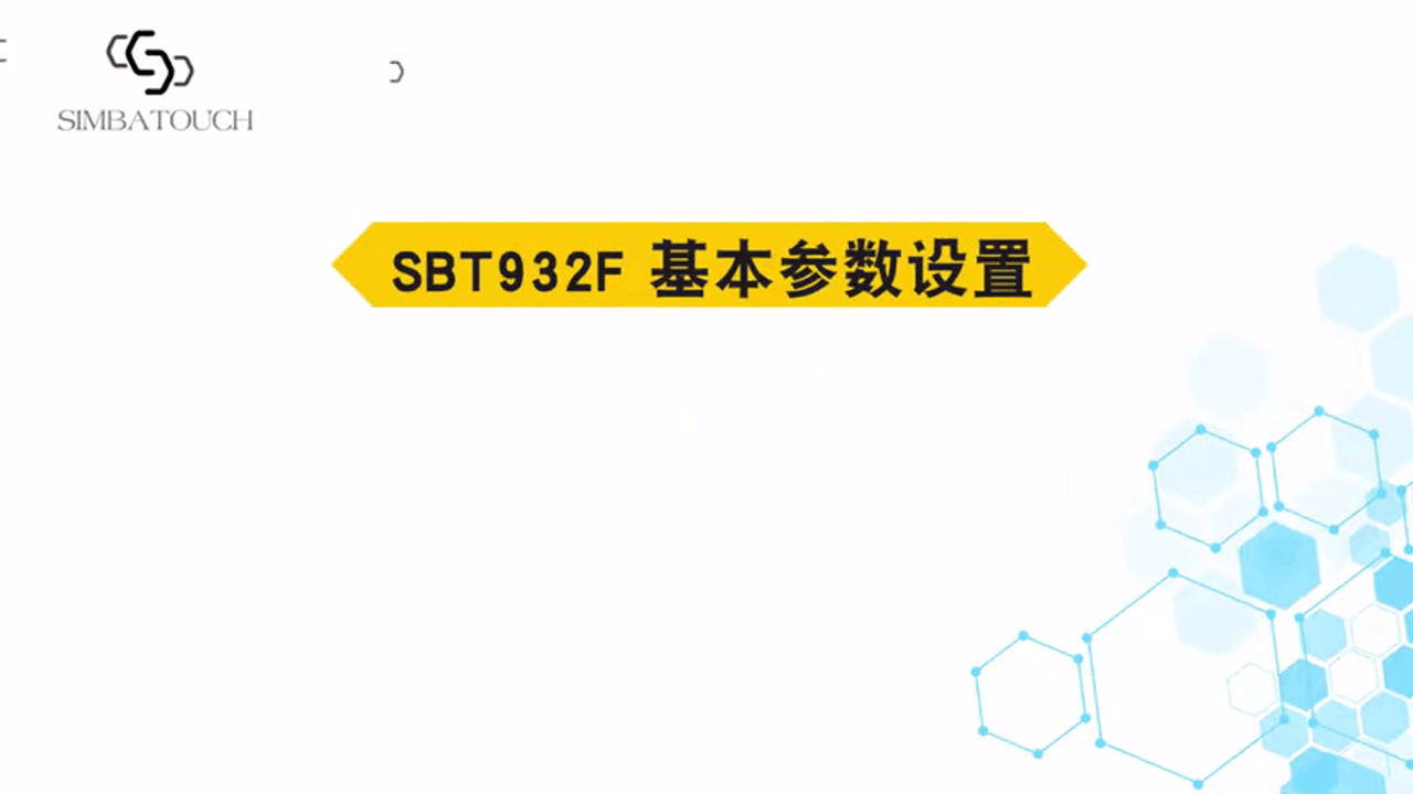 斯巴拓壓力傳感器儀表932F-F1基本參數設置