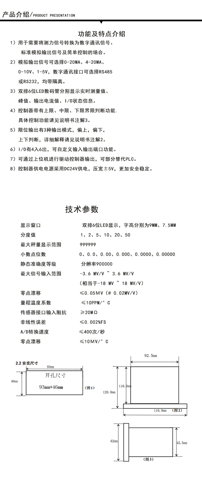 斯巴拓SBT961 工業自動 化用壓力稱重傳感器控制儀表高精度數顯RS232 485模擬量2