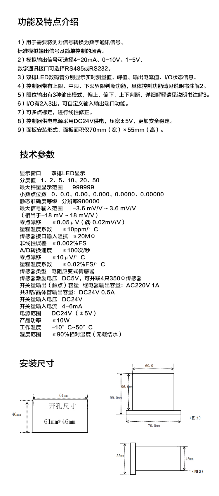 斯巴拓SBT961M壓力傳感器數字顯示表稱重控制顯示儀高精度數顯表4.jpg