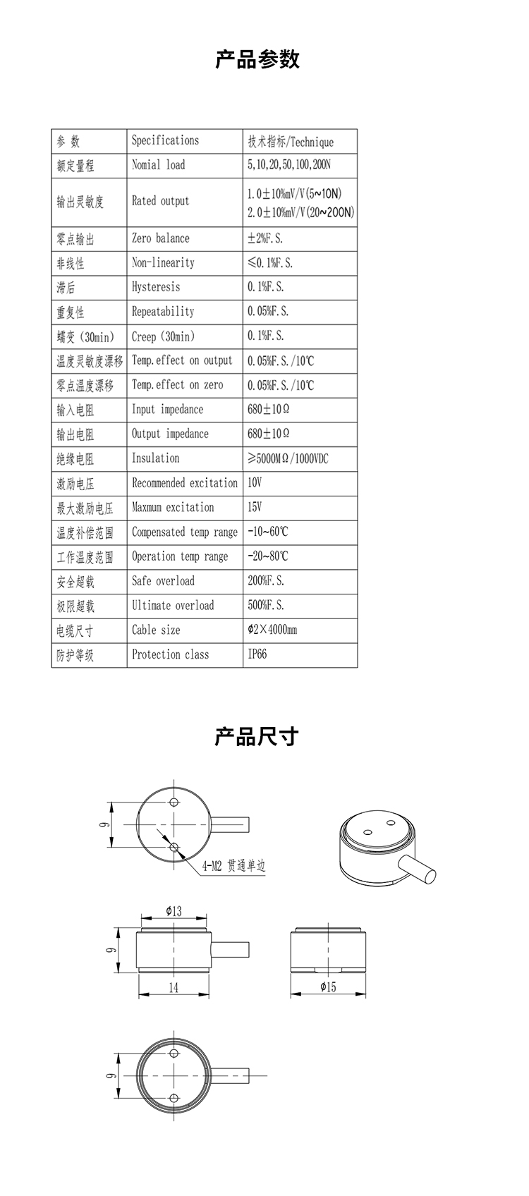 斯巴拓SBT674圓柱形拉壓兩用壓力傳感器拉壓力測力小型微型高精度5.jpg