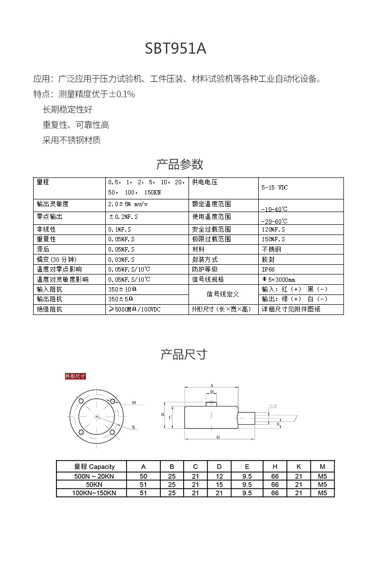 斯巴拓SBT751A小外形大量程壓力傳感器圓形輪輻式5 10 15T噸測力5.jpg