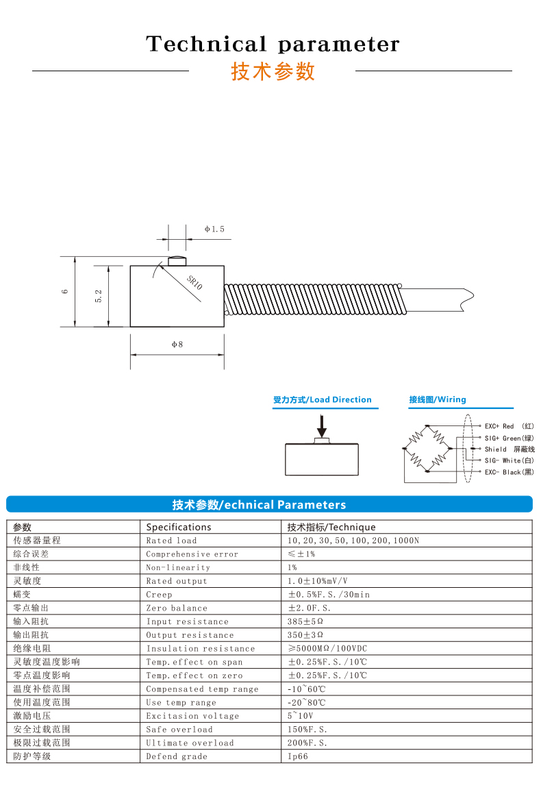 斯巴拓SBT760B超小外形小形微型壓力傳感器小空間測(cè)力1 2 5 000N