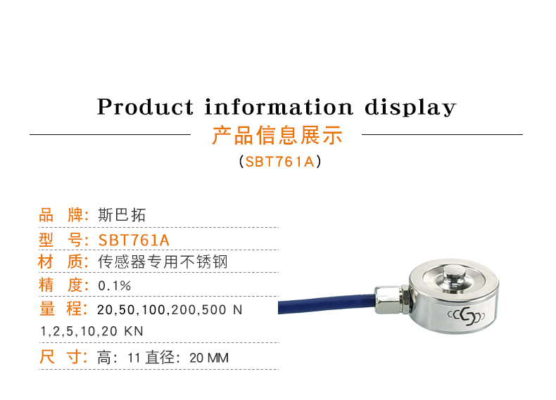 稱(chēng)重傳感器-測(cè)力傳感器-拉壓力傳感器-微型傳感器-扭矩傳感器扭力