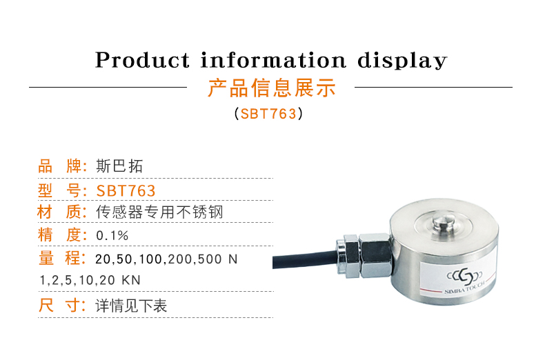 壓力傳感器