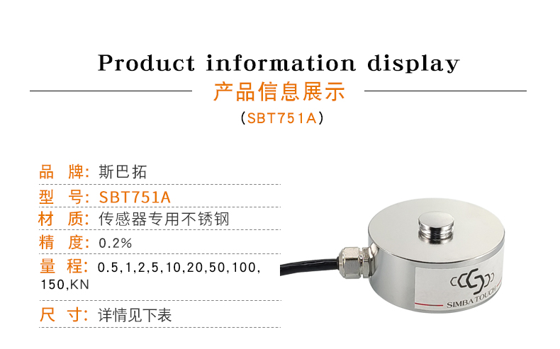 稱(chēng)重傳感器-測(cè)力傳感器-拉壓力傳感器-微型傳感器-扭矩傳感器扭力