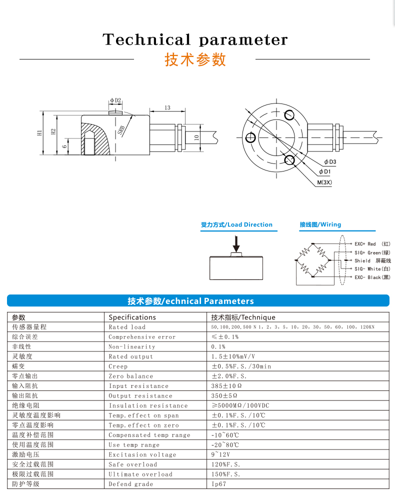 稱(chēng)重傳感器-測(cè)力傳感器-拉壓力傳感器-微型傳感器-扭矩傳感器扭力