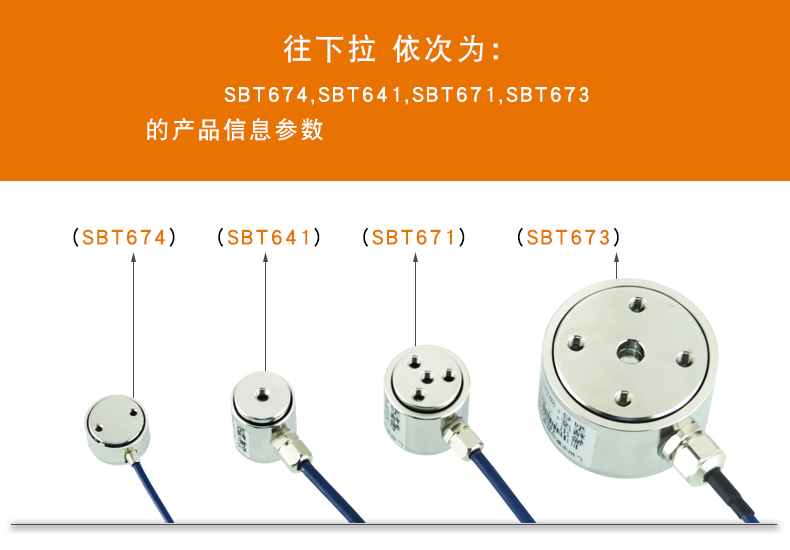 稱重傳感器-測力傳感器-拉壓力傳感器-微型傳感器