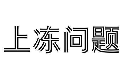 軍巡鋪消防水炮